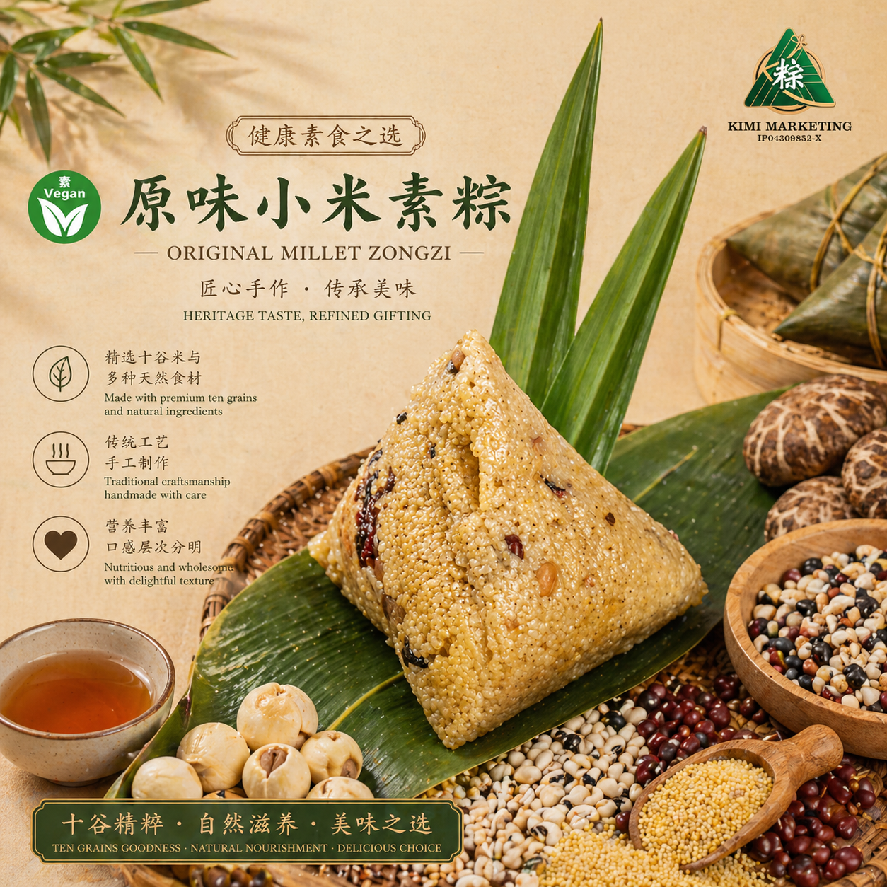 原味小米素粽 Original Millet Vegetarian Rice Dumpling