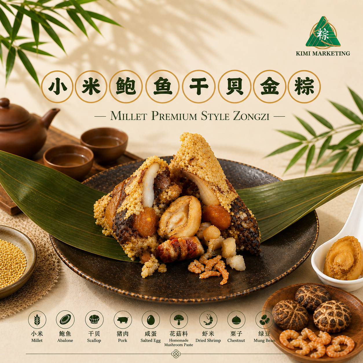 小米鲍鱼干贝金粽 Millet Premium Style Zongzi