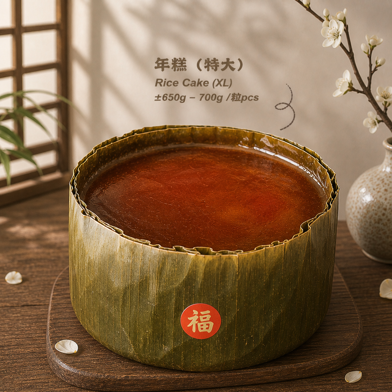 传统蕉叶年糕 Traditional Banana Leaf Rice Cake