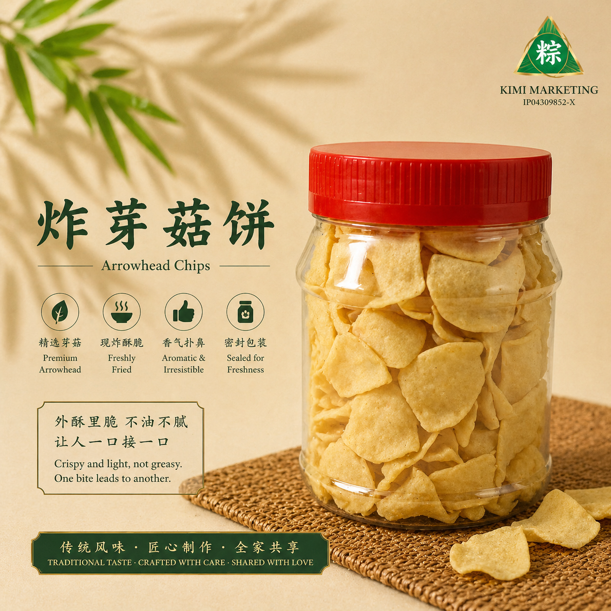 炸芽菇饼 Arrowhead Chips