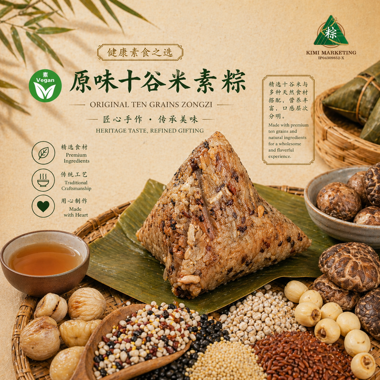 原味十谷米素粽 Original Vegan Ten Grains Zongzi