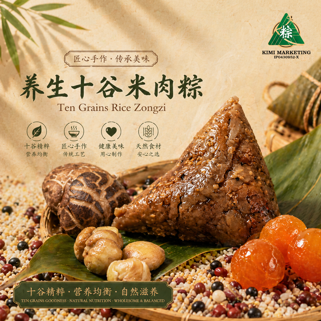 养生十谷米肉粽 Ten Grains Rice Dumpling