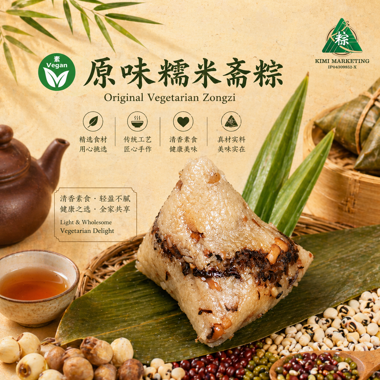 原味糯米斋粽 Original Vegetarian Dumpling