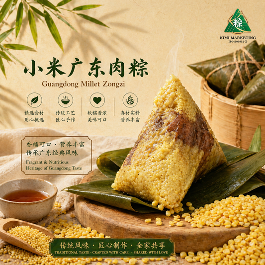 小米广东绿豆肉粽 Guangdong Millet Dumpling