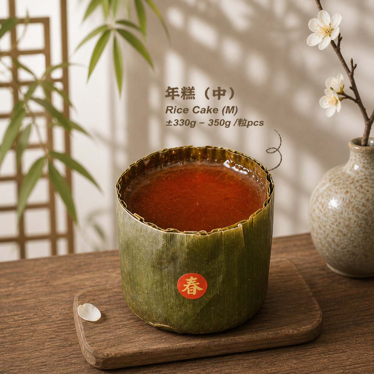 传统蕉叶年糕 Traditional Banana Leaf Rice Cake