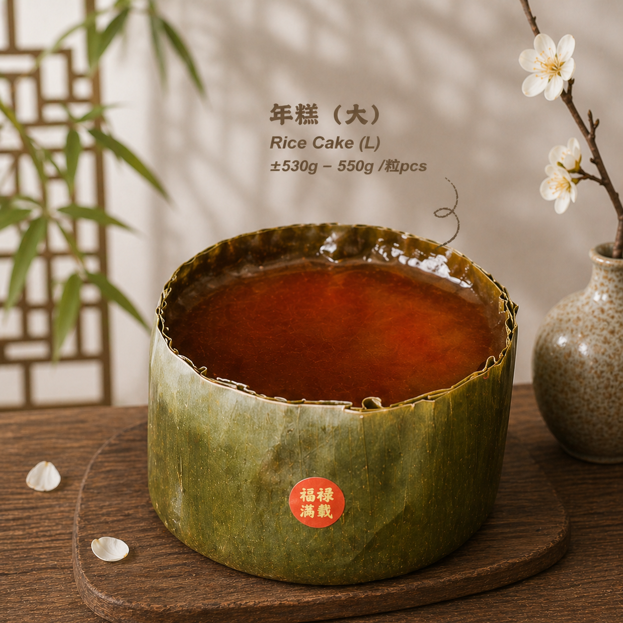 传统蕉叶年糕 Traditional Banana Leaf Rice Cake