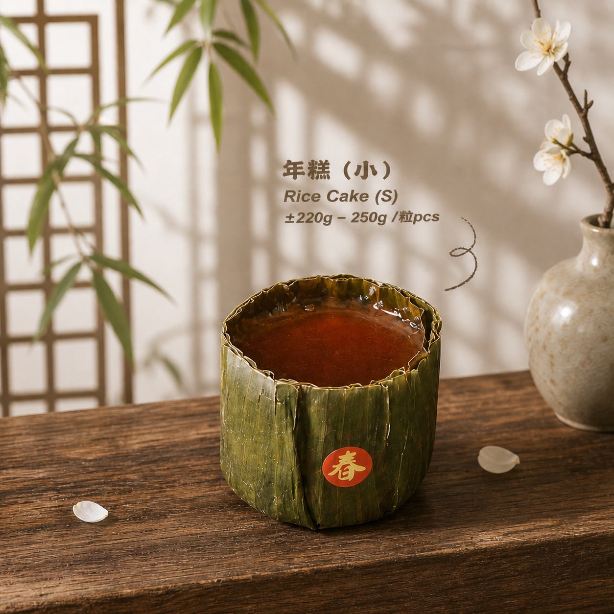 传统蕉叶年糕 Traditional Banana Leaf Rice Cake