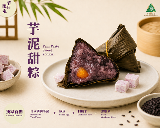 芋泥甜粽 Yam Paste Sweet Zongzi