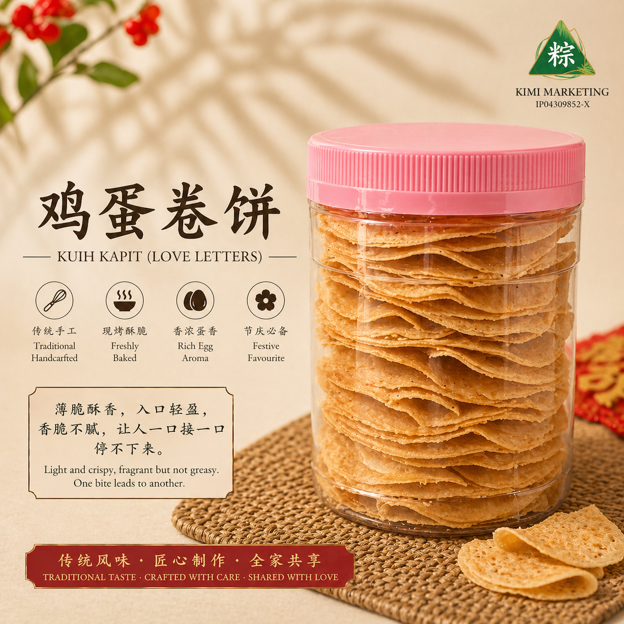 炭烧鸡蛋饼 Kuih Kapit