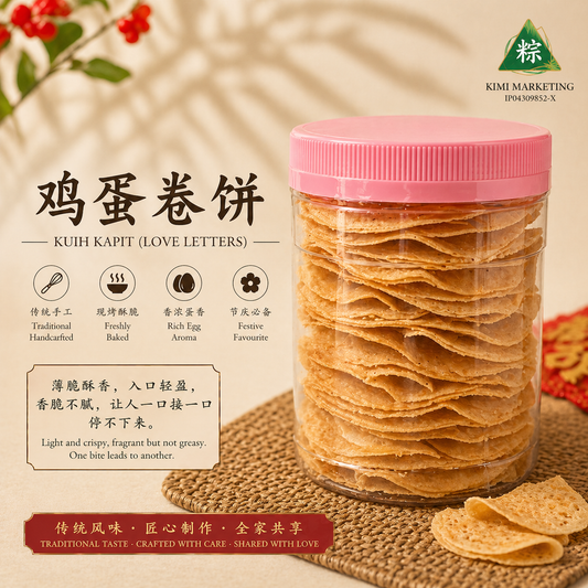 炭烧鸡蛋饼 Kuih Kapit